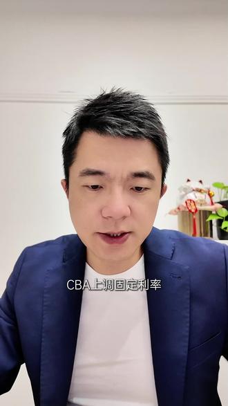 固定利率上调≈加息3次?澳洲房贷人怎么省钱? #澳洲 #澳洲生活 #澳大利亚 #省钱攻略 #买房