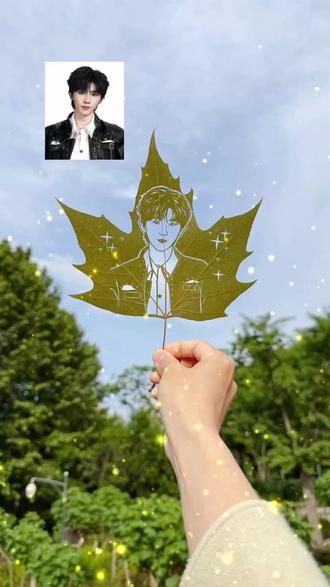 一把刻刀,一片叶子,手工刻出马嘉祺
#非遗叶雕 #马嘉祺 #小气球马嘉祺 #时代少年团 #非遗传承