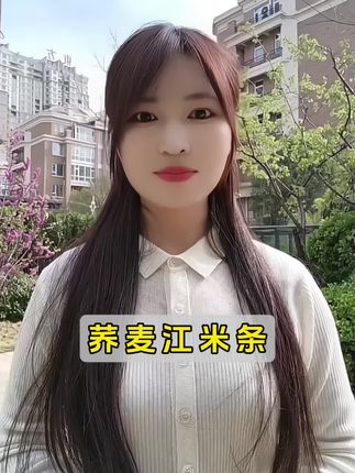 #江米条 #荞麦江米条 #好吃到停不下来 #超便宜超划算