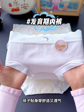 新品7A棉质内裤 女儿穿上就爱上了 孩子的内裤一定要买好的 #好物推荐🔥 #超便宜超划算 #柔软亲肤 #贴身衣物 #宝妈推荐 11