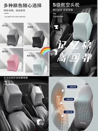 #汽车用品 #车载好物 #汽车好物 #车载好物出行必备 #头枕腰靠