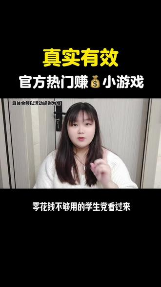家人们,这个(童年小院)小游戏是真的可以赚,活动真实有效,赶快点击左下角下载去玩吧#小游戏#赚钱小游戏#抖音小游戏#童年小院 #休闲小游戏