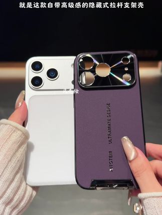 尊贵 #iphone17promax 机主看过来 这款金属护镜 隐形拉杆支架 磨砂手感 高档素皮 侧面硅胶 让你的爱机提升一个新的档次 #手机壳 #iphone17pro #iphone17 #数码科技