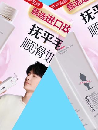 阿道夫洗发水套装去屑止痒控油清爽蓬松洗护套香氛清洁持久留香#建立和谐家庭关系 #童年的阴影该怎么治愈 #理解他人就是善待自己 #陪伴的真谛