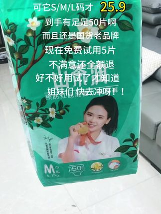 满满一大包50片,又便宜又好用。#山茶油纸尿裤 #屁粮 #纸尿裤