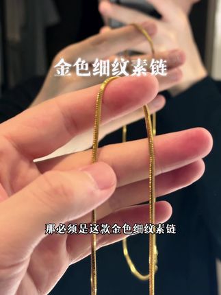 男生项链别乱戴,有这款就够了~#时尚饰品 #网红配饰 #网红项链 #项链 #网红饰品