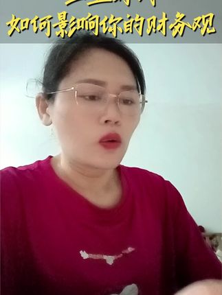 工业时代如何影响你的财务观?#感悟#认知觉醒#财富密码#财富觉醒#财富认知
