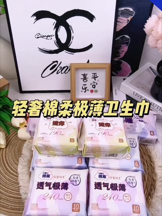 我的妈呀!这卫生巾我直接囤到停产,极薄还巨能吸!#种草#极薄#姨妈巾 #女生必备