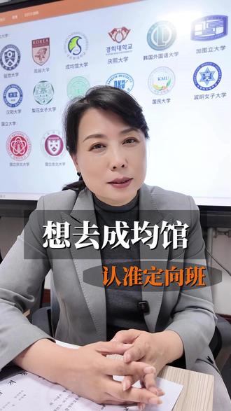 想去成均馆大学,就认准烟台大学官方定向班#韩国留学 #韩国大学 #成均馆大学 #留学 #韩国