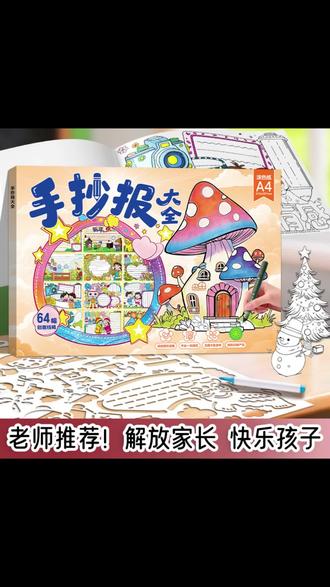 2026新版小学生手抄报模板大全万能绘画半成品校园作业涂色手抄报 #手抄报 #画画 #模版 #手抄报模板 #小学生手抄报
