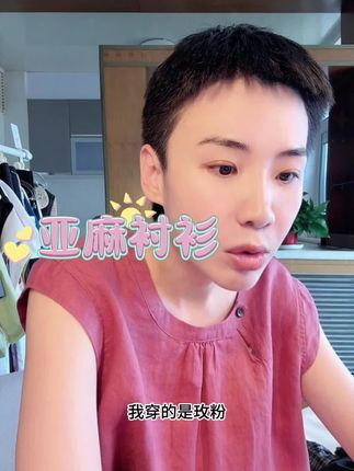 点击@隋心 查看更多~H6627#亚麻#衬衫#百搭