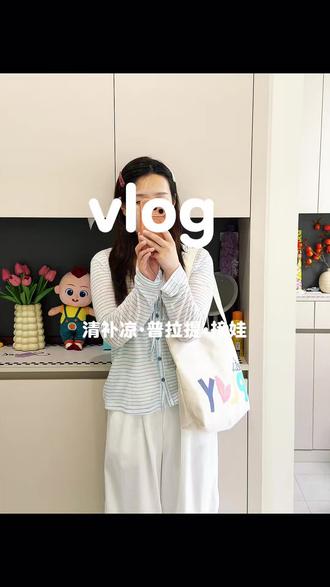 充实的一天 预祝所有小朋友六一儿童节快乐#六一就是要快乐呀 #童趣万万岁童年只有一次
