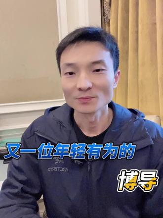 又一位年轻有为的博导
#浙江大学 #博导 #导师联系 #马理论 #26申博