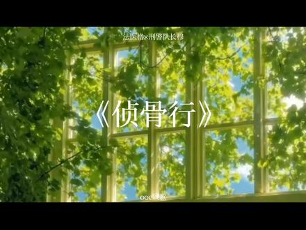 未完待续前面是什么呢?那当然是法法法了●v●#橹穆 #橹穆广播剧 #lm