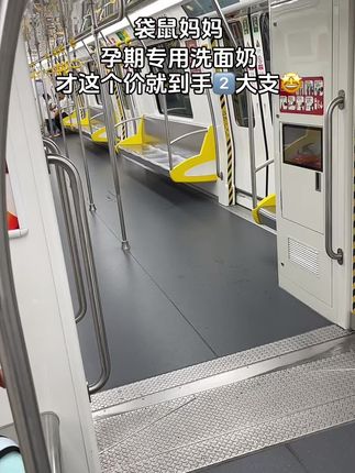 #袋鼠妈妈#孕妈妈专用护肤品#好物推荐 #孕期专用洗面奶#洗面奶