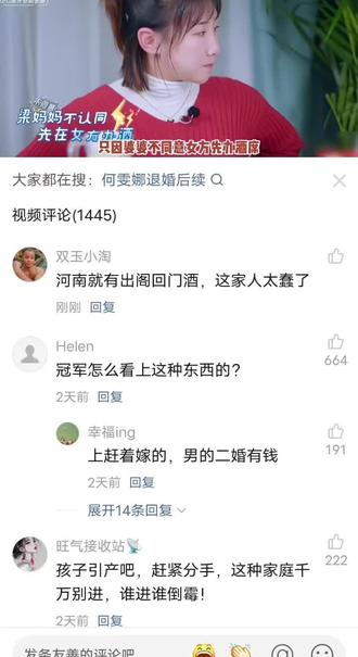 #社会百态 #爱情 这怪女的还是怪男的