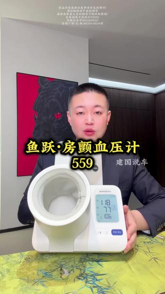 还能测房颤——鱼跃房颤血压计,老人一键测血压,限时559!#鱼跃血压计#血压计#房颤#母亲节 #孝顺老人趁现在