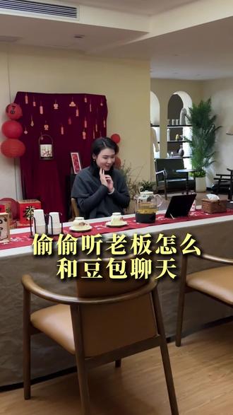 偷偷听老板怎么和豆包聊天#稷山#豆包#宝妈