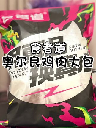 #奥尔良鸡肉包子 #早餐吃什么 #开学季美食 #包子 #推荐美食
