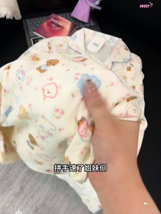 超级舒服的云朵棉 软软糯糯的睡衣#睡衣家居服 #睡衣套装 #面料柔软舒适 #家居服 #超便宜超划算
