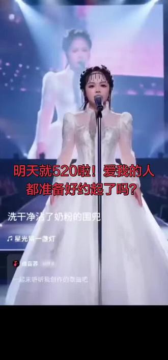 明天就520啦!爱我的人都准备好约起了吗?