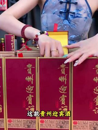 贵州迎宾酒紫宾6礼盒装 【官方旗舰】贵州迎宾酒绵柔酱香型白酒纯粮酒送礼53%Vol500ml。#好酒推荐 #白酒 #酱香型白酒 #纯粮酿造 #口粮酒