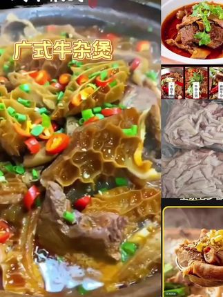 新鲜小黄牛高配牛杂4斤(大肚1.5斤小肚1.5斤去油大肠一斤) 带料包#舌尖上的味道