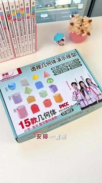 五年级下册一开学就要用到的透视几何体教具,妈妈们可以给孩子安排起来,方便孩子学习#长方体和正方体 #五年级数学下册 #几何图形