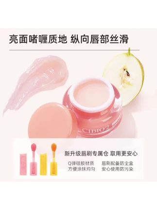 cibio2泰国睡眠养护唇膜保湿补水去死皮角质淡化唇纹防裂润唇#cibio2 #唇膜#唇膏#干唇好物 #cibio2唇膜
