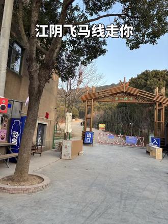 7点30登山#定山飞马 #爬山 #户外登山