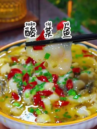 我家一周菜谱出现最多的就是#酸菜鱼 全家都爱吃 #金汤酸菜鱼 做法简单