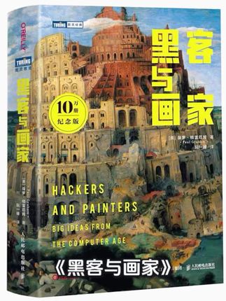 《黑客与画家》 作者:保罗・格雷厄姆 “黑客不是人们刻板印象里的‘破坏者’,而是像画家一样的创作者 ,画家用画笔勾勒想象,黑客用代码构建世界,他们都以不安分的创造力,打破既有边界,为世界带来新的可能。真正的黑客精神,是对完美的极致追求,是对问题的深度思考,是不被规则束缚的自由探索。我们生活的互联网世界,正是无数黑客用代码一砖一瓦搭建起来的;而理解黑客的思维与工作方式,不仅能让我们更懂这个技术驱动的时代,更能启发我们以创造者的姿态,去面对生活中的每一个挑战。” #创作者中心 #创作灵感 #黑客与画家 #思维方式 #思维认知 @DOU+小助手 @创作灵感小助手 @抖加🔥上热门🔥dou+🔥热点宝