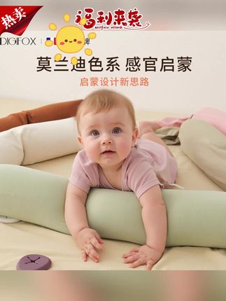 抱枕推荐#抱枕 #儿童抱枕 #家用抱枕 #舒适抱枕 #助眠抱枕 DIGIFOX亲肤透气多功能哄娃神器宝宝安抚枕头糖果安抚枕