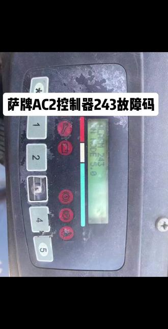 合力3吨电瓶叉车升降慢 合力三吨升降慢控制器和仪表都萨牌行。同行咨询,在线解决.把处理方法告诉大家,分享这个控制器的故障代码给大家#电动叉车故障代码#合力电动叉车故障码#萨牌控制器故障码#电动叉车维修小沈#蚌埠电动叉车维修