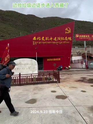 回忆看到了以后越来越坚强了 #过去的日子 #上热门 #徒步旅行 #徒步西藏 #正能量