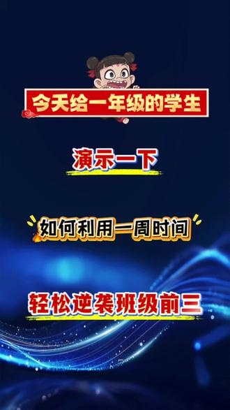 一年级下册语文期末,如何用一周时间,逆袭班级前三🔥 #小学语文 #一年语文 #知识点总结 #期末复习 #高频考点