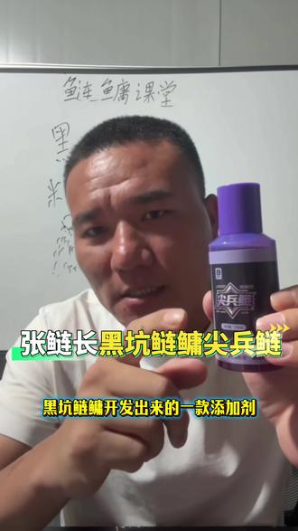 张鲢长黑坑鲢鳙开口剂尖兵鲢#黑坑鲢鳙#黑坑鲢鳙添加剂 #钓鲢鳙小药 #黑坑盘老板