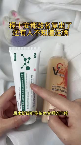 冷白皮像喝水一样简单…屁股缝都是白的。#好物分享#美白#护肤#空瓶分享