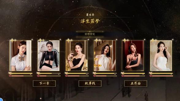 逆袭重启第八章加老韩结局 明天发各女主的结局