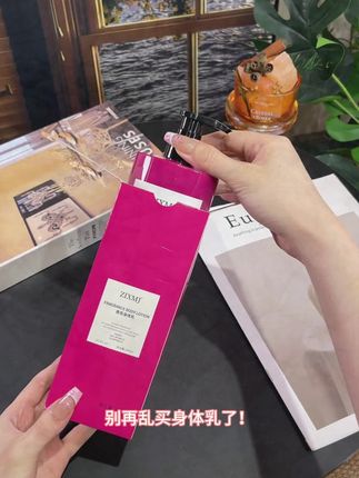 高定特调香的香氛身体乳!趁还没到秋冬热卖涨价期,提前囤起来!#身体乳 #香氛身体乳# 身体乳推荐 # 好物种草