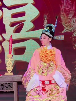 《绣球缘. 当今皇上出主意》 #越剧小花脸娄少 #台州市椒江越艺越剧团 #传播越剧你我同行