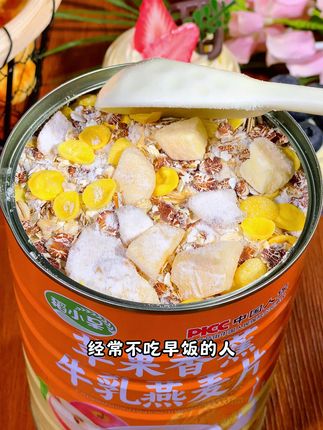 每天早上来上一杯,真的喝不够,口感软糯,浓浓的麦香味,早餐来一杯很满足#苹果香蕉牛乳燕麦片 #营养早餐