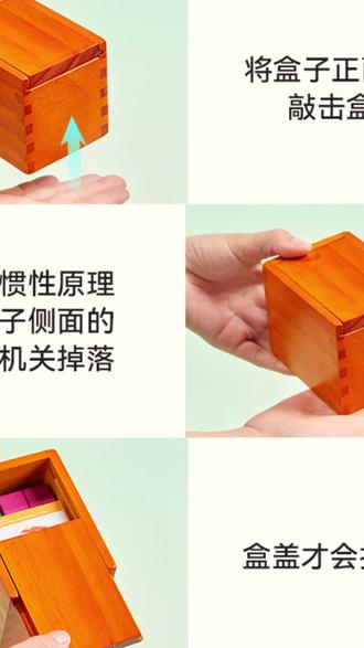 益智玩具 儿童益智木制玩具 索玛方块孔明锁鲁班锁 九色魔方 潘多拉IQ魔盒#孔明锁 #益智启蒙 #玩具推荐 #鲁班锁 #童年回忆