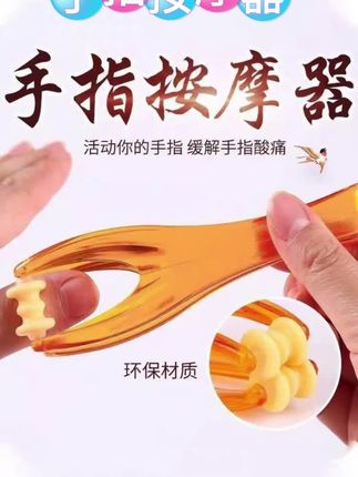 多功能手指按摩器手关节滚轮式手部瘦手按摩夹头部穴位经络养生#好物推荐🔥 #生活必备 #必备好物 #好货推荐