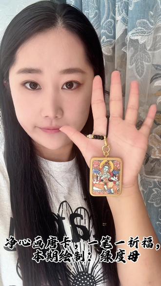大家喜欢的绿度母绿妈妈来啦~愿见者皆安,万事顺遂(拍摄技术有限,见谅~😂)#百young非遗计划 #唐卡 #绿度母 #手绘唐卡 #唐卡艺术