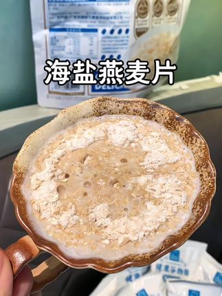 自从吃了这个海盐麦片,最近早餐都被它承包了,咸香软糯太好喝了,营养又饱腹!#早餐吃什么 #海盐麦片 #燕麦片 #营养早餐 #超便宜超划算