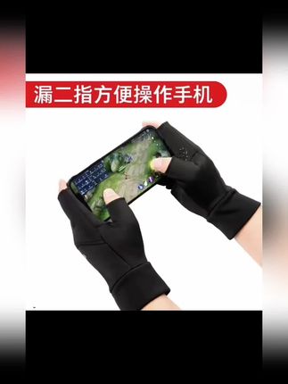 手套男士冬季保暖加绒触屏女防寒防水防滑摩托车骑行送外卖漏二指#厂家直发#视频爆款热卖中
