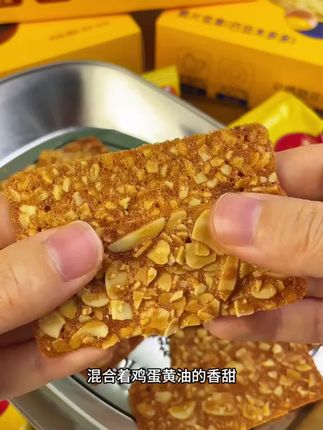 谁懂啊!侬安康坚果脆片,巴旦木腰果椰香脆营养!#追剧小零食 #零食对我下手了 #好物推荐达人 #网红零食推荐 #健康零食