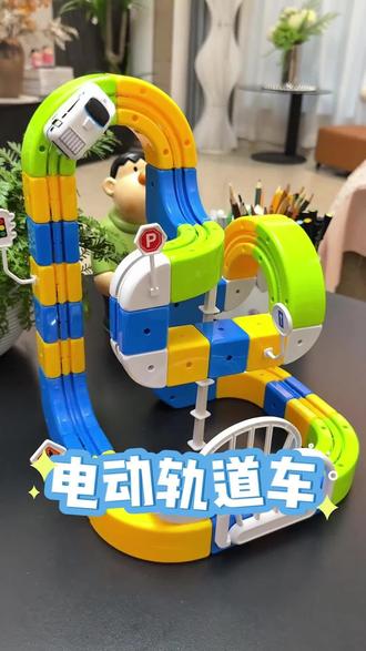 可以自由拼搭的积木磁力轨道车,这也太有意思了吧!#积木 #磁力车 #反重力 #孩子的乐趣 #磁力轨道车