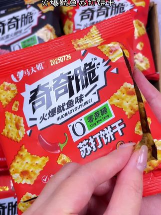 火爆鱿鱼口味,简直和楼下的铁板鱿鱼一个味,黑松露味饼干,咸咸香香一口到云南,两种口味都好好吃,关键一箱到手14包你看看才啥价!#饼干 #苏打饼干 #追剧小零食 #好吃到停不下来 #超便宜超划算